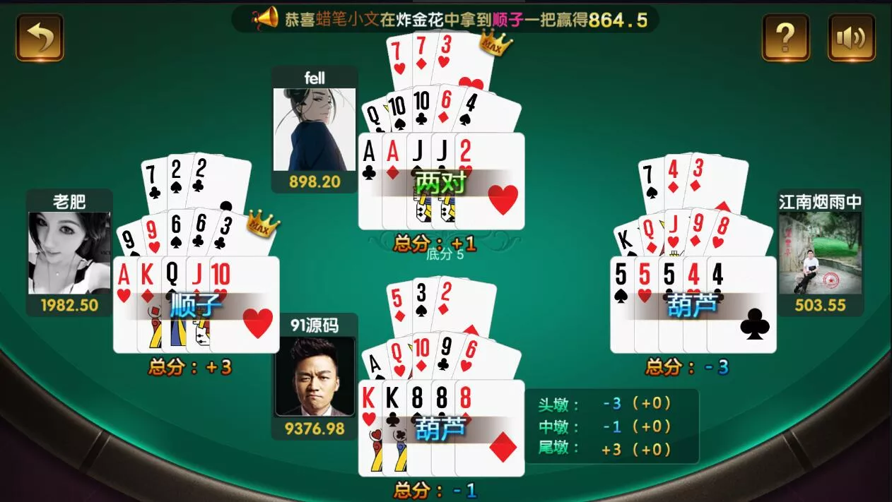 【微星系列】亚游改版亚博娱乐金币棋牌组件插图3