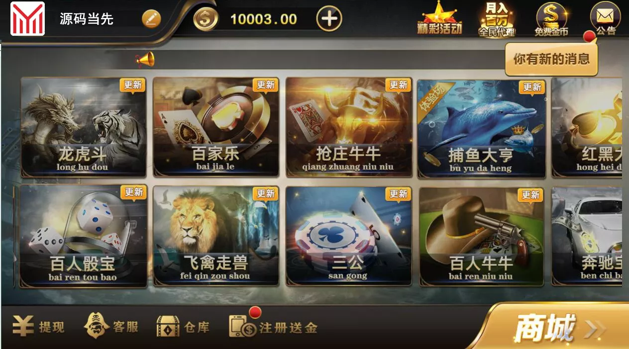 【微星系列】亚游改版亚博娱乐金币棋牌组件插图5