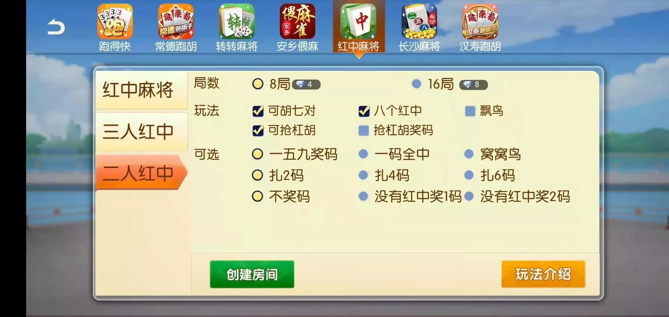 【湖南地方玩法】好玩互娱纯源码插图2