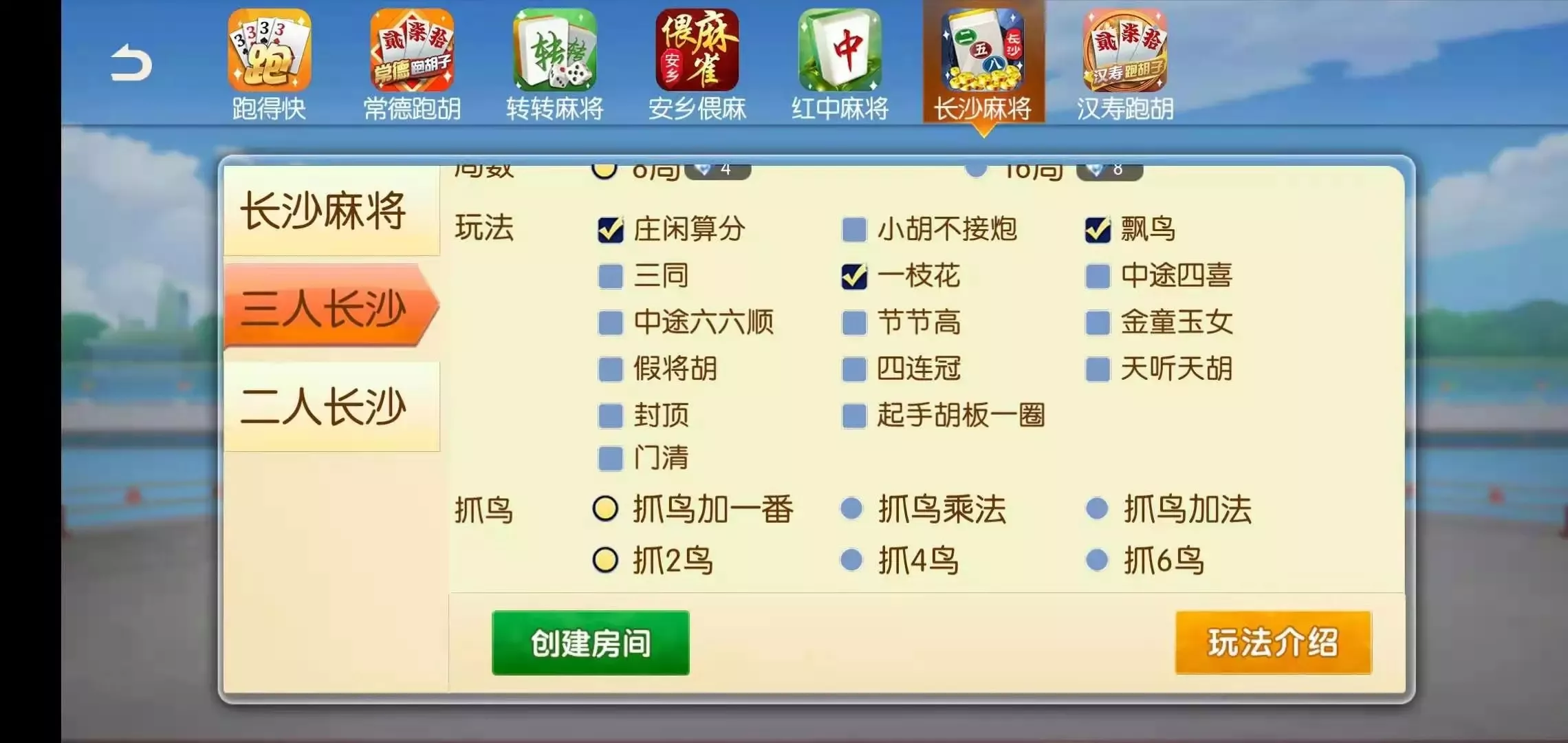 【湖南地方玩法】好玩互娱纯源码插图4