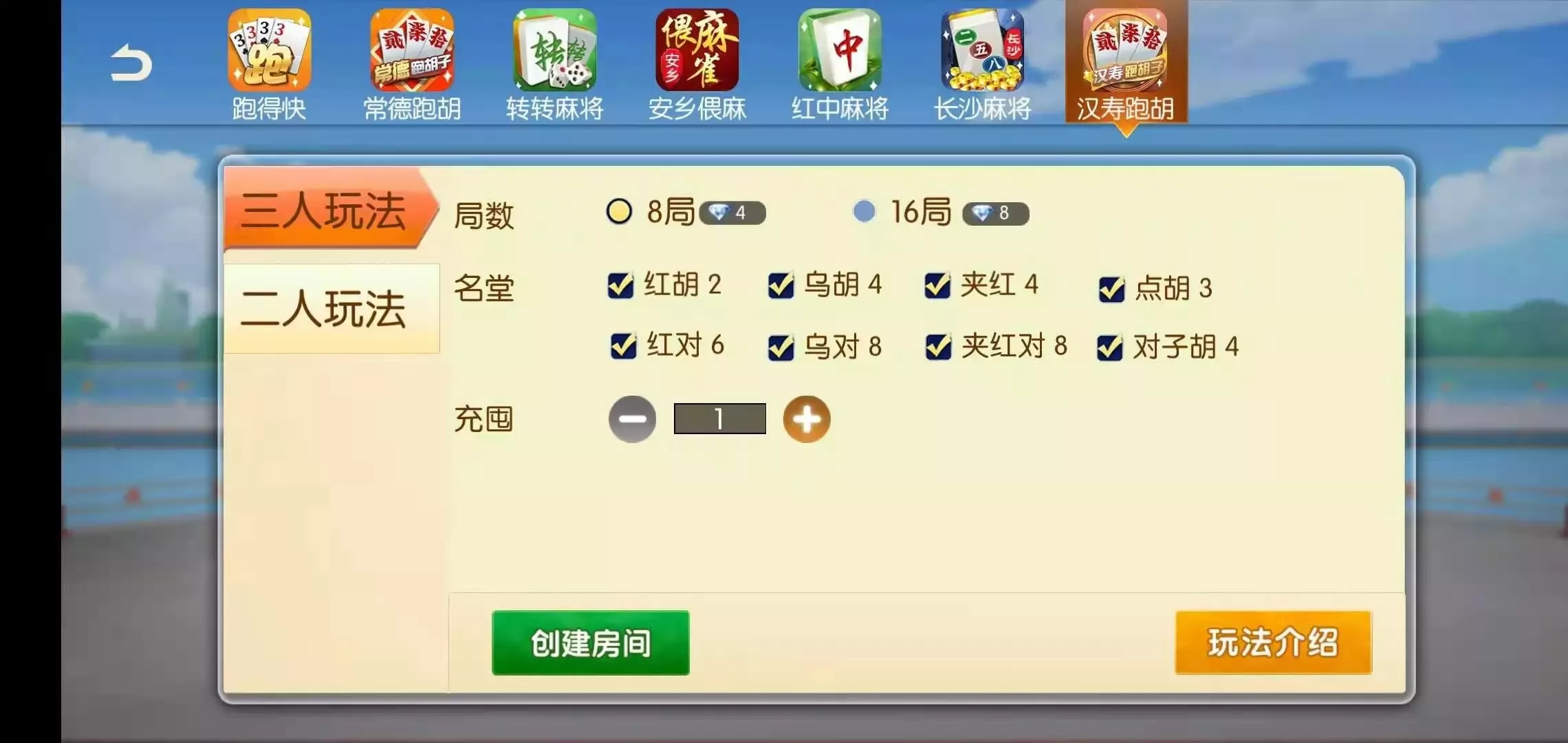 【湖南地方玩法】好玩互娱纯源码插图5