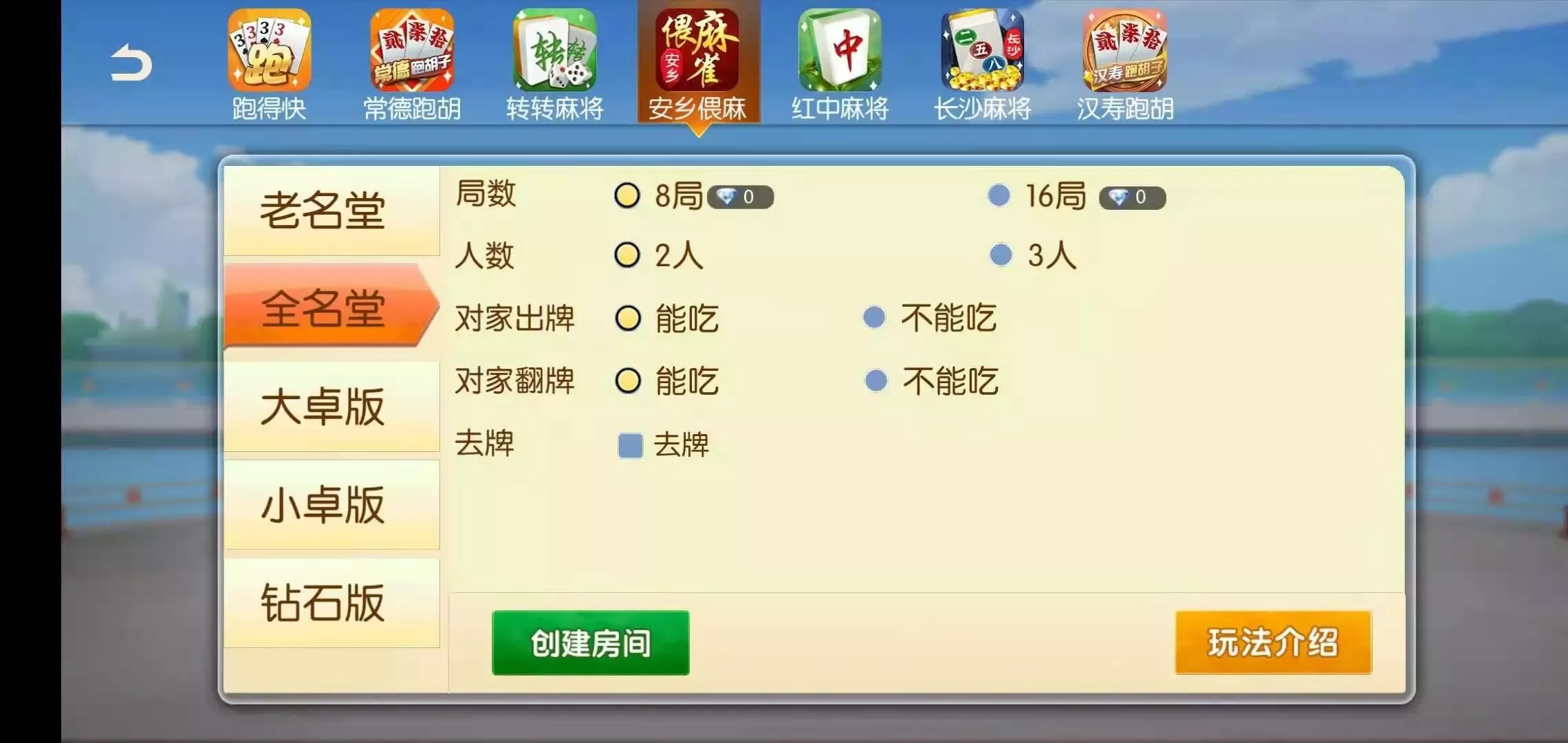 【湖南地方玩法】好玩互娱纯源码插图7