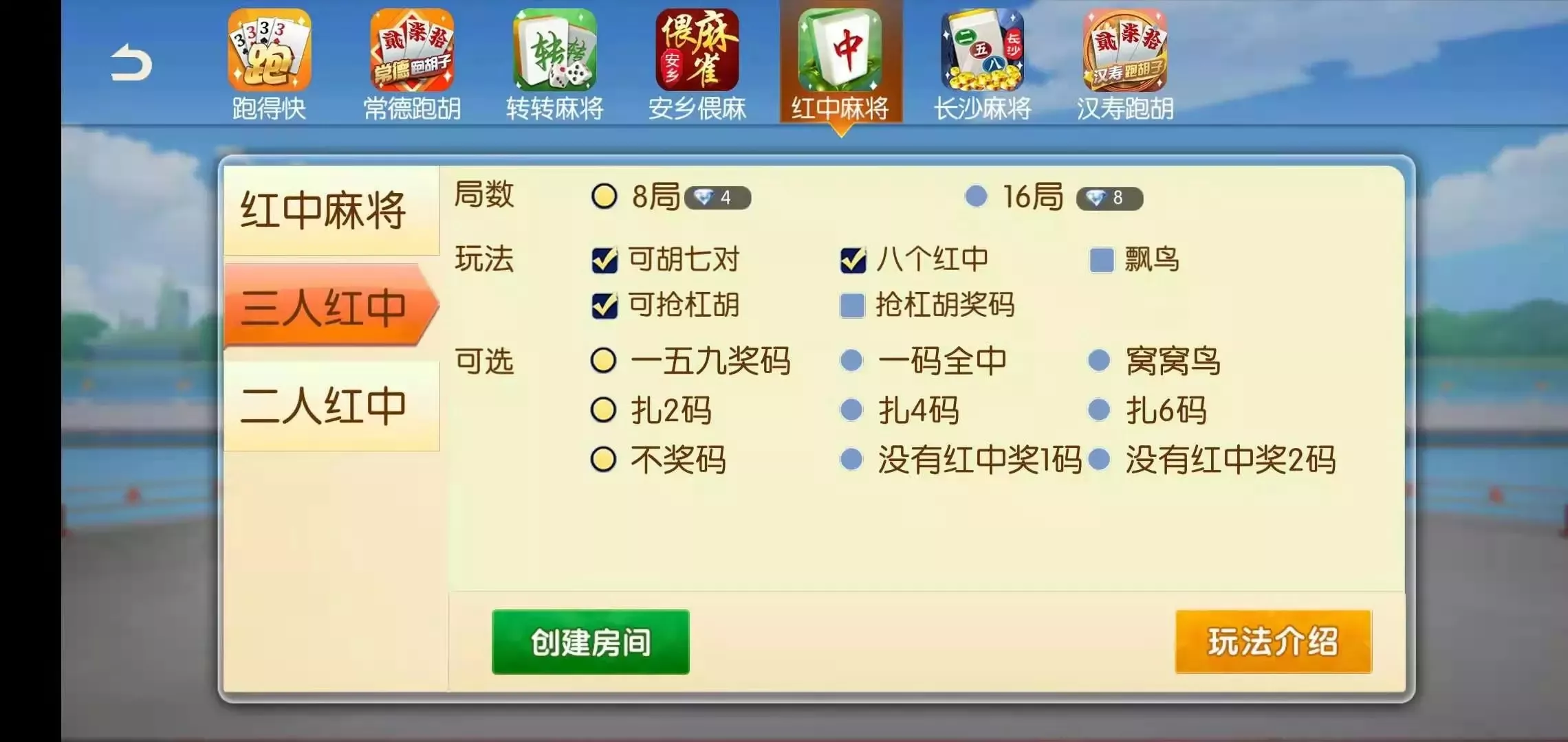 【湖南地方玩法】好玩互娱纯源码插图8