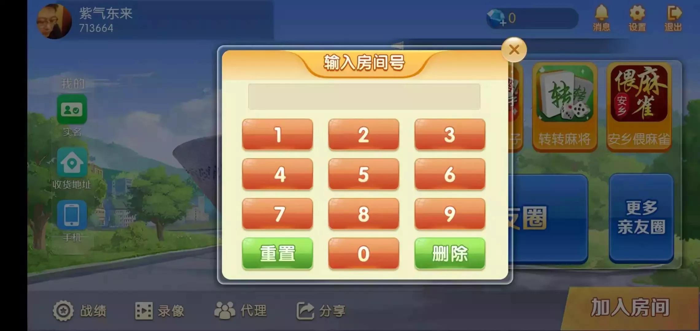 【湖南地方玩法】好玩互娱纯源码插图10