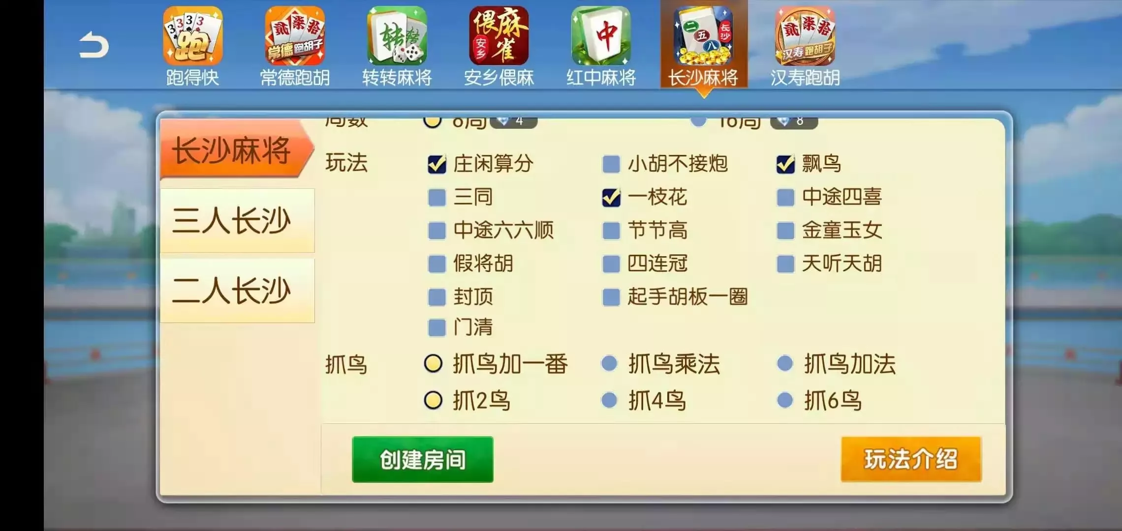 【湖南地方玩法】好玩互娱纯源码插图11