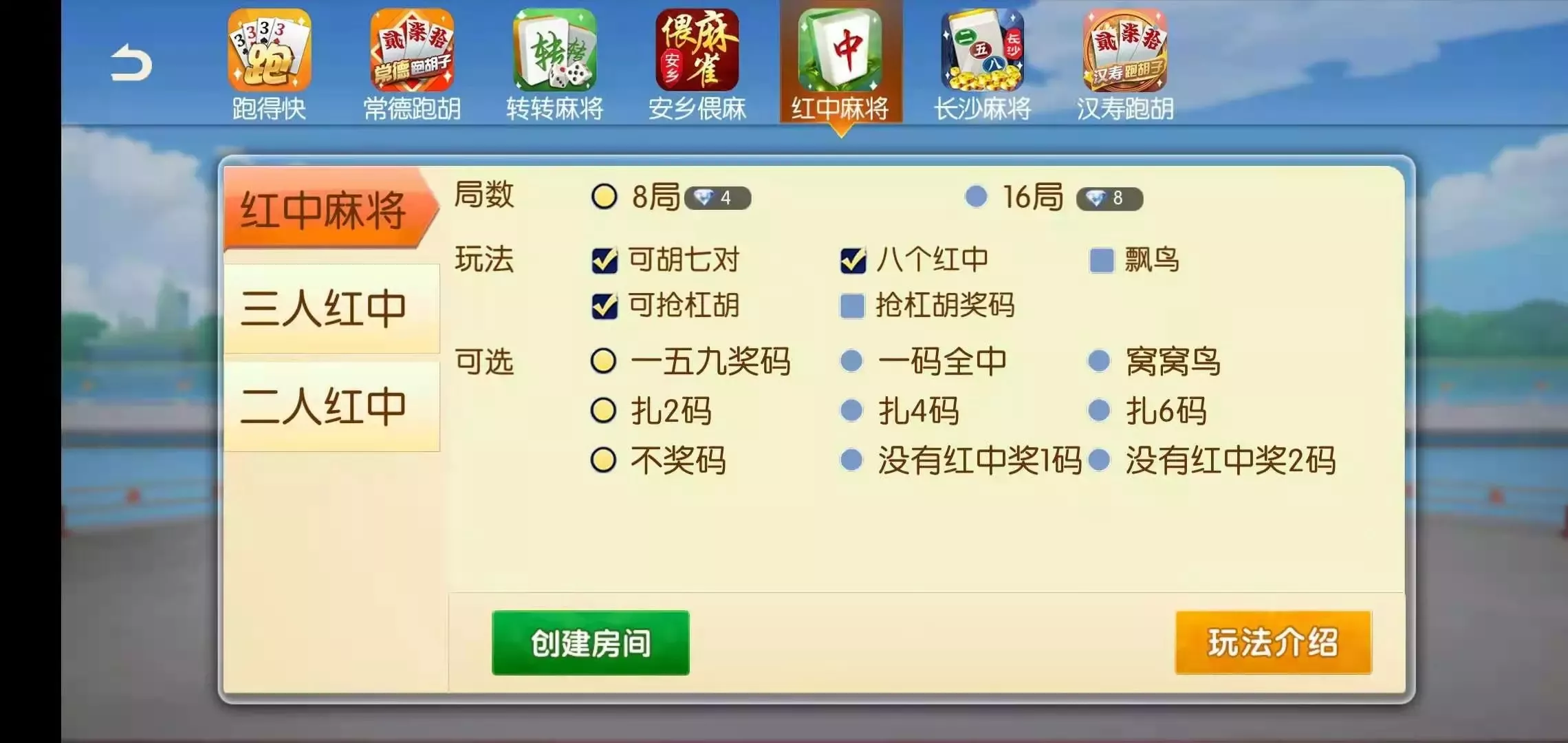 【湖南地方玩法】好玩互娱纯源码插图12