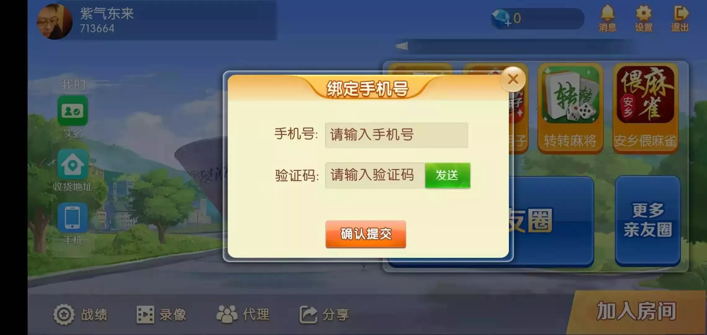 【湖南地方玩法】好玩互娱纯源码插图13