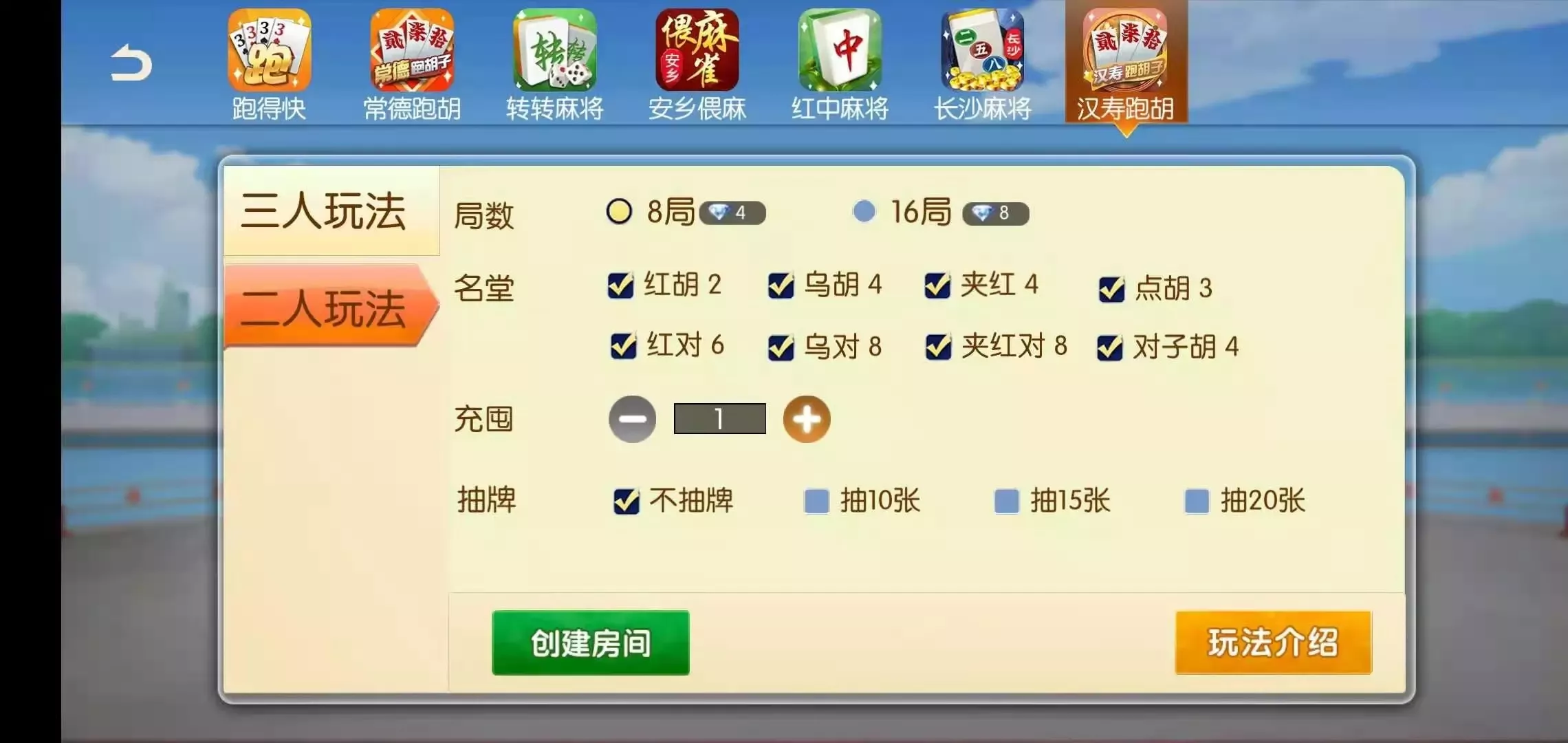 【湖南地方玩法】好玩互娱纯源码插图14