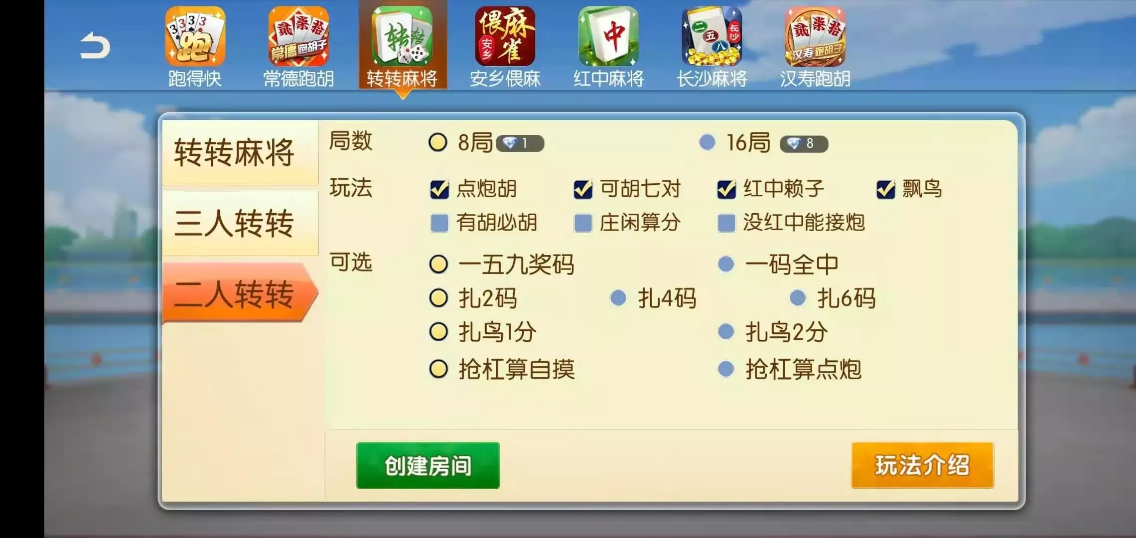 【湖南地方玩法】好玩互娱纯源码插图16