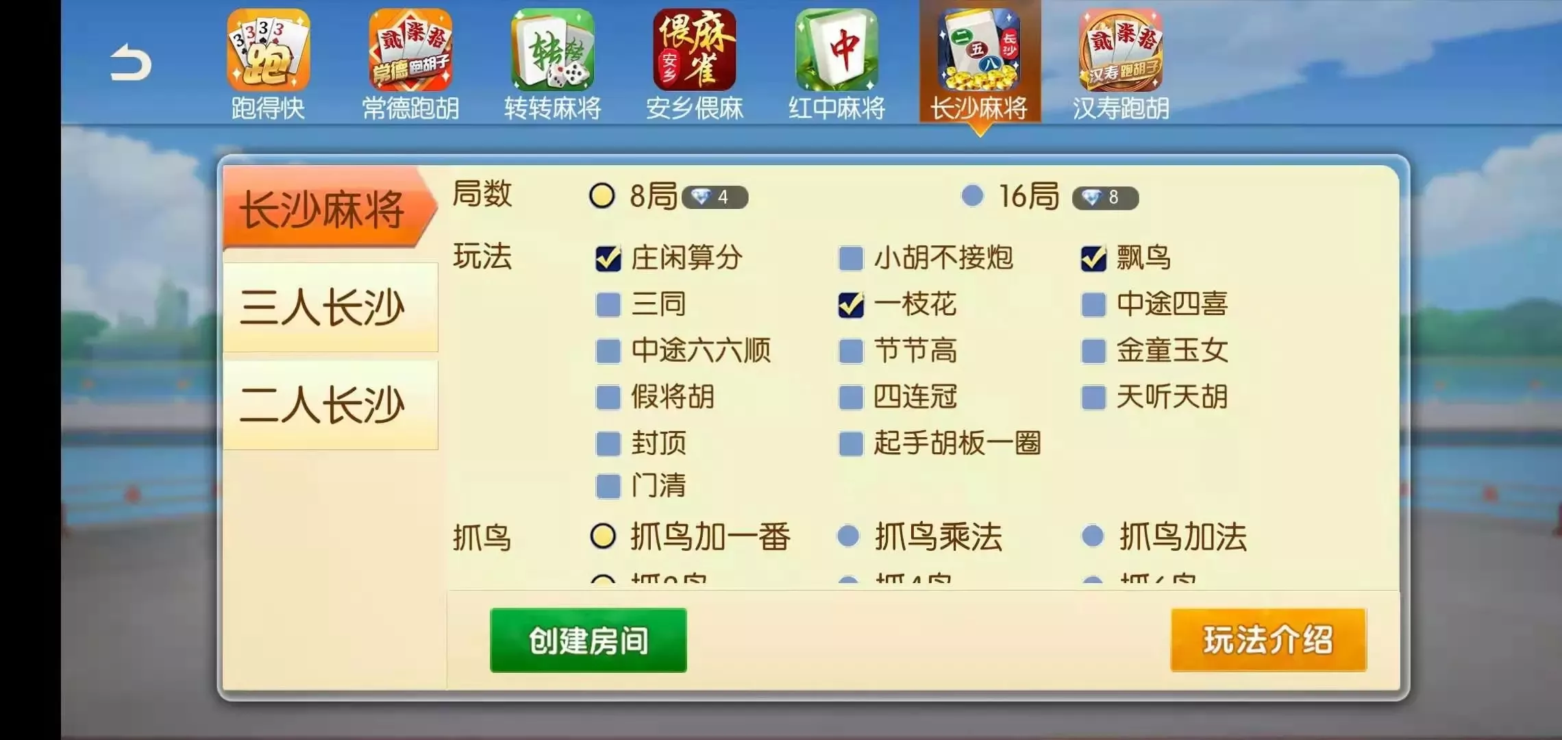 【湖南地方玩法】好玩互娱纯源码插图17