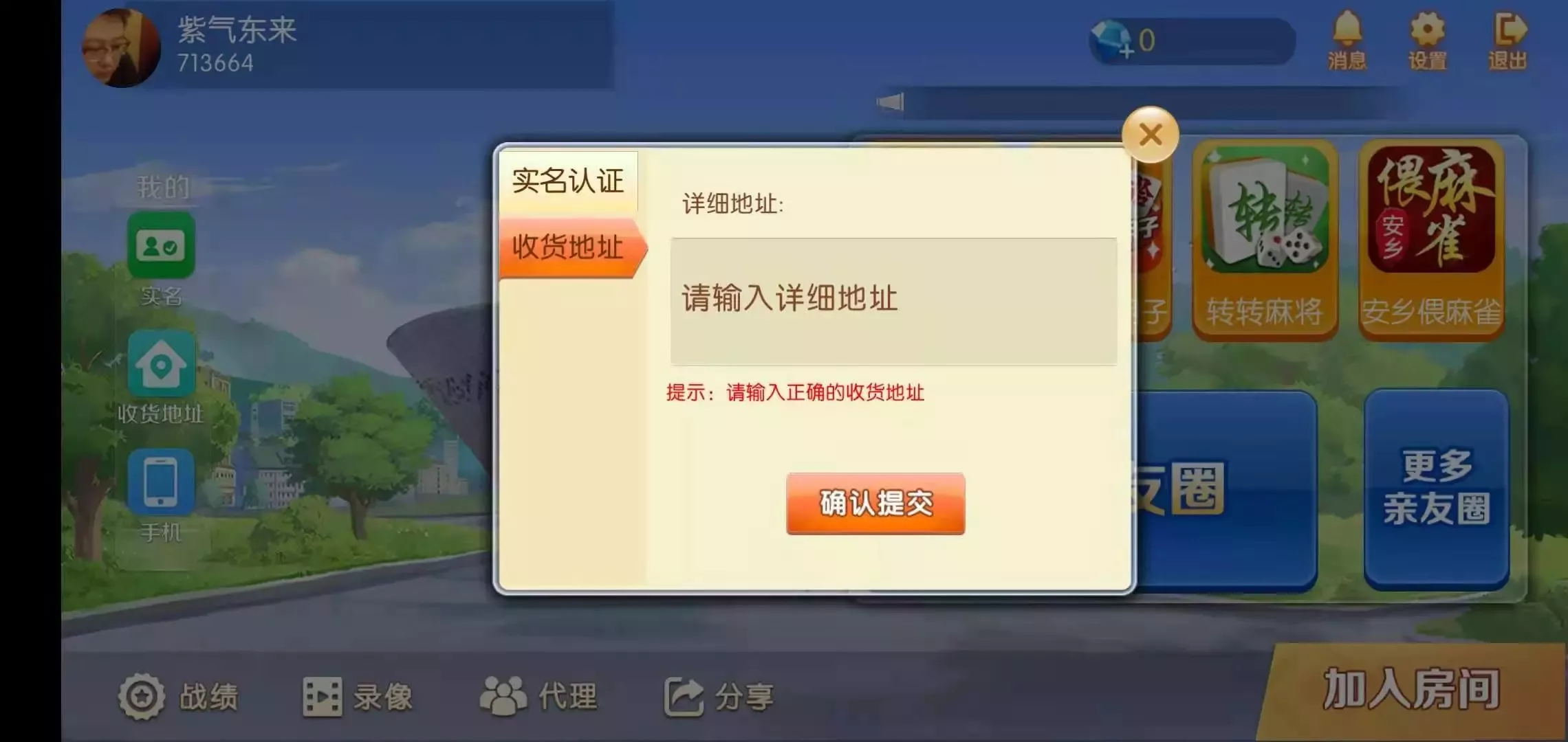 【湖南地方玩法】好玩互娱纯源码插图22