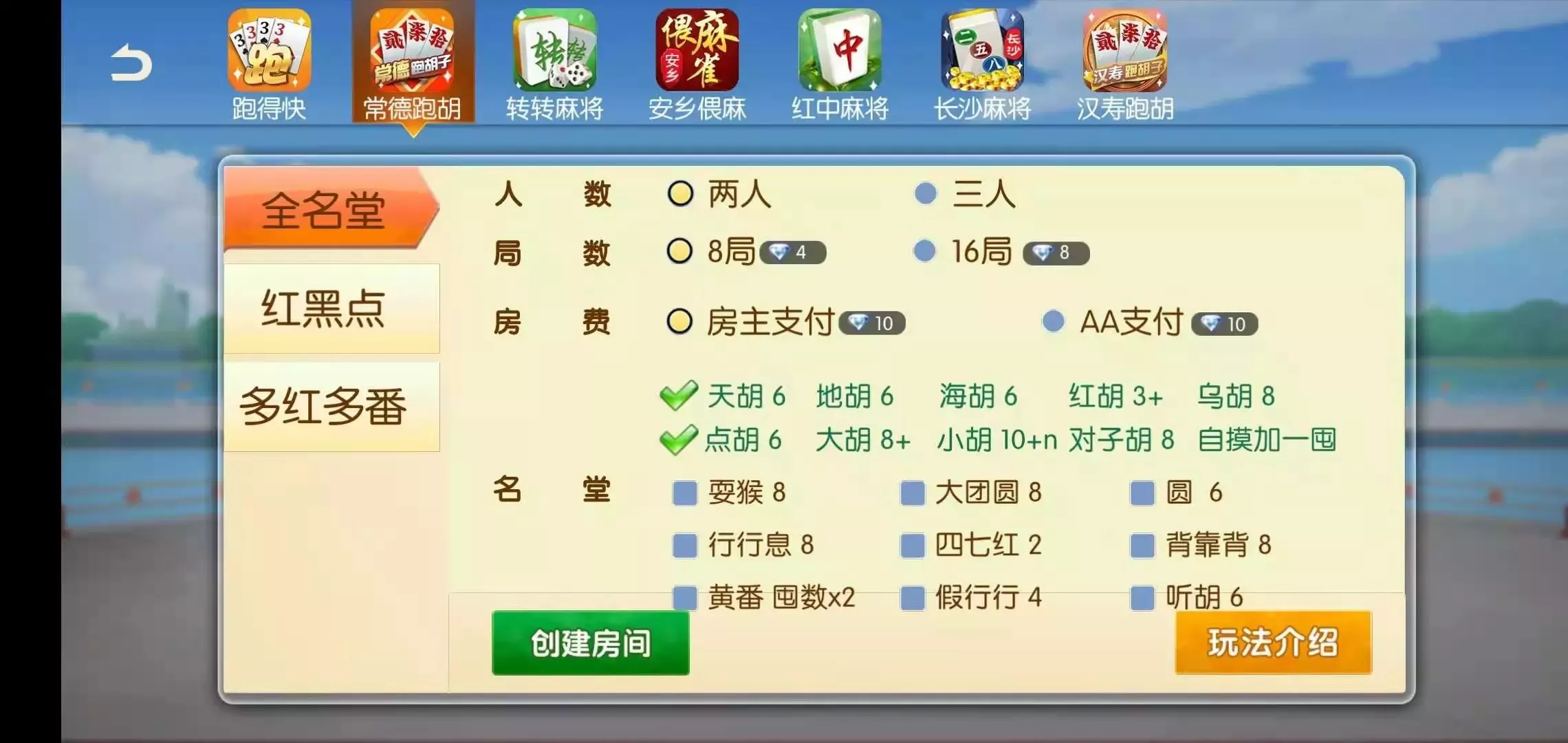 【湖南地方玩法】好玩互娱纯源码插图23