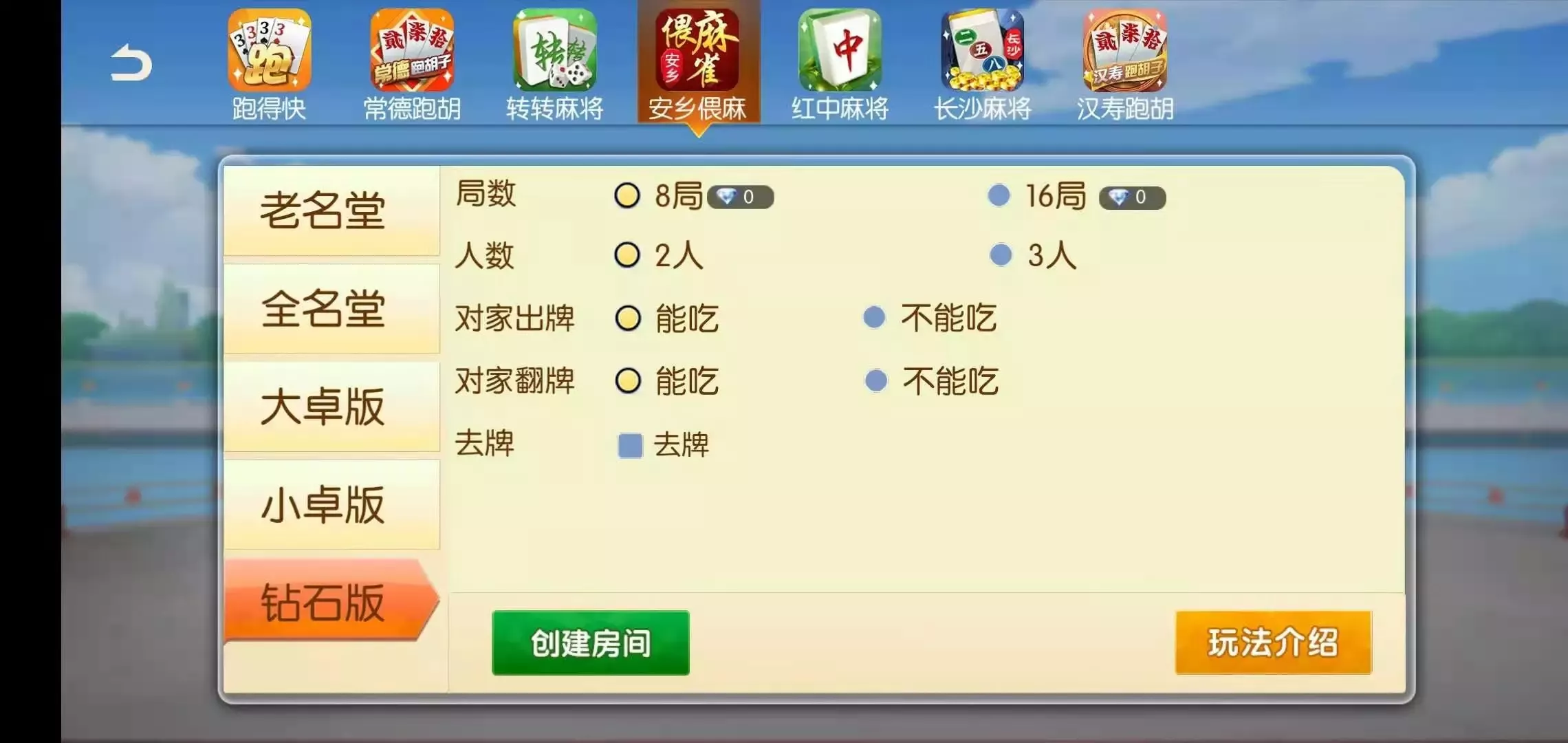 【湖南地方玩法】好玩互娱纯源码插图24