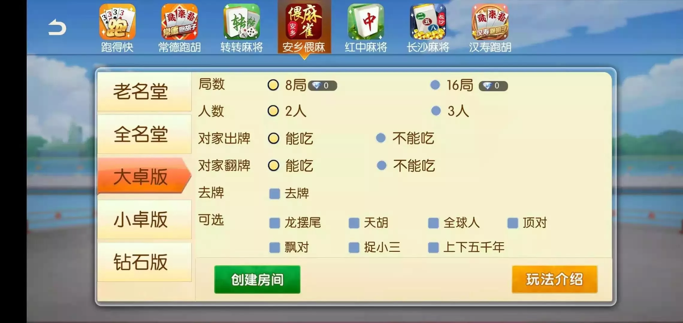 【湖南地方玩法】好玩互娱纯源码插图26