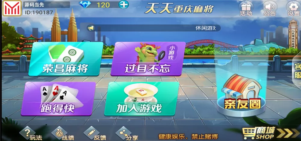 【天天重庆麻将】跑得快完整组件+服务器打包+双端完整+自带2D/3D画面切换插图1