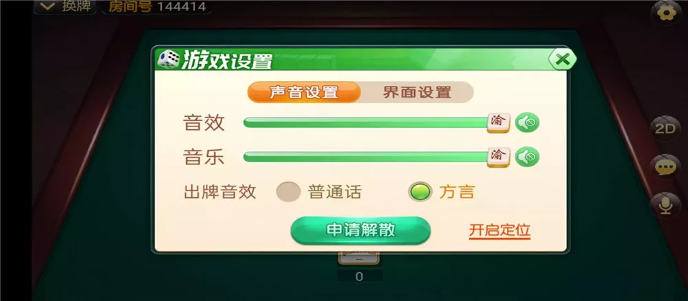 【天天重庆麻将】跑得快完整组件+服务器打包+双端完整+自带2D/3D画面切换插图2