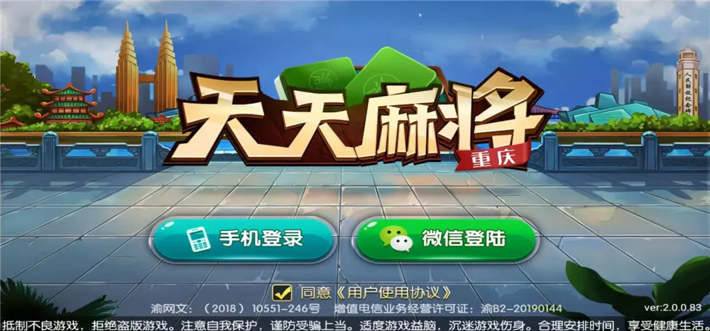 【天天重庆麻将】跑得快完整组件+服务器打包+双端完整+自带2D/3D画面切换插图