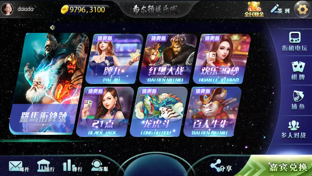 【傲玩希尔顿】电玩娱乐城+完整服务器打包完整运营版+双端app插图1