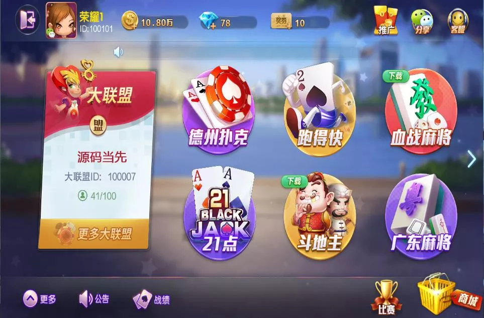 【网狐旗舰】大联盟+UI工程-新码网