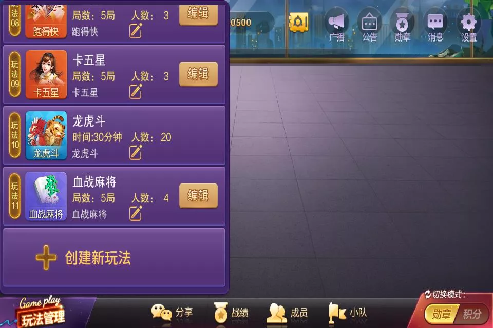 【网狐旗舰】大联盟+UI工程插图3