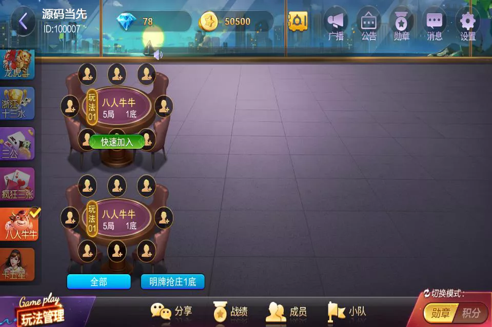 【网狐旗舰】大联盟+UI工程插图4