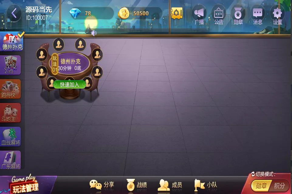 【网狐旗舰】大联盟+UI工程插图5