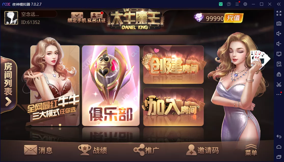 【斗牛系列】牛大亨二开+大牛魔王+双端完整数据-新码网