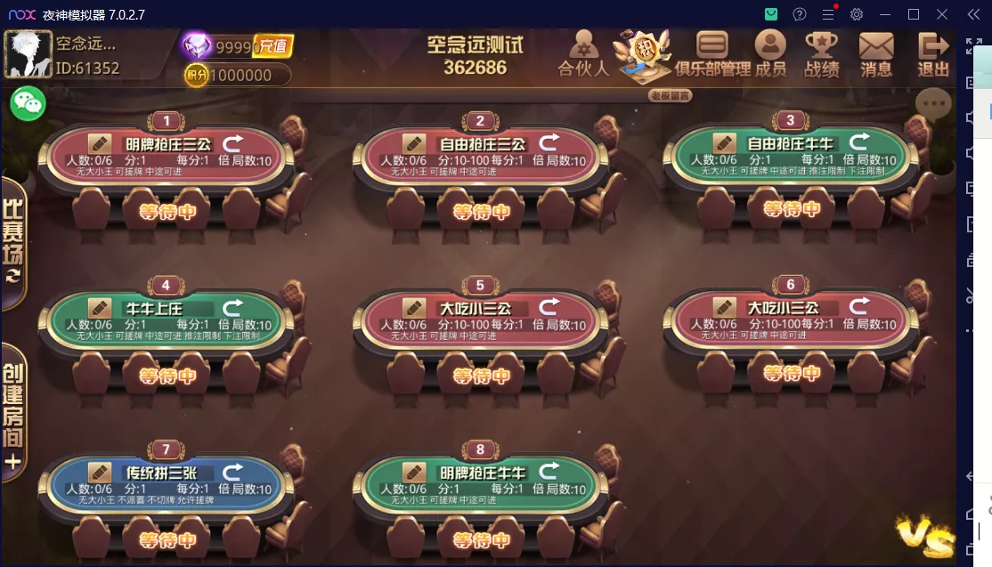 【斗牛系列】牛大亨二开+大牛魔王+双端完整数据插图1