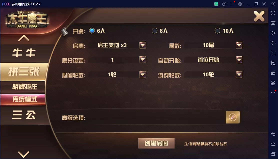 【斗牛系列】牛大亨二开+大牛魔王+双端完整数据插图2