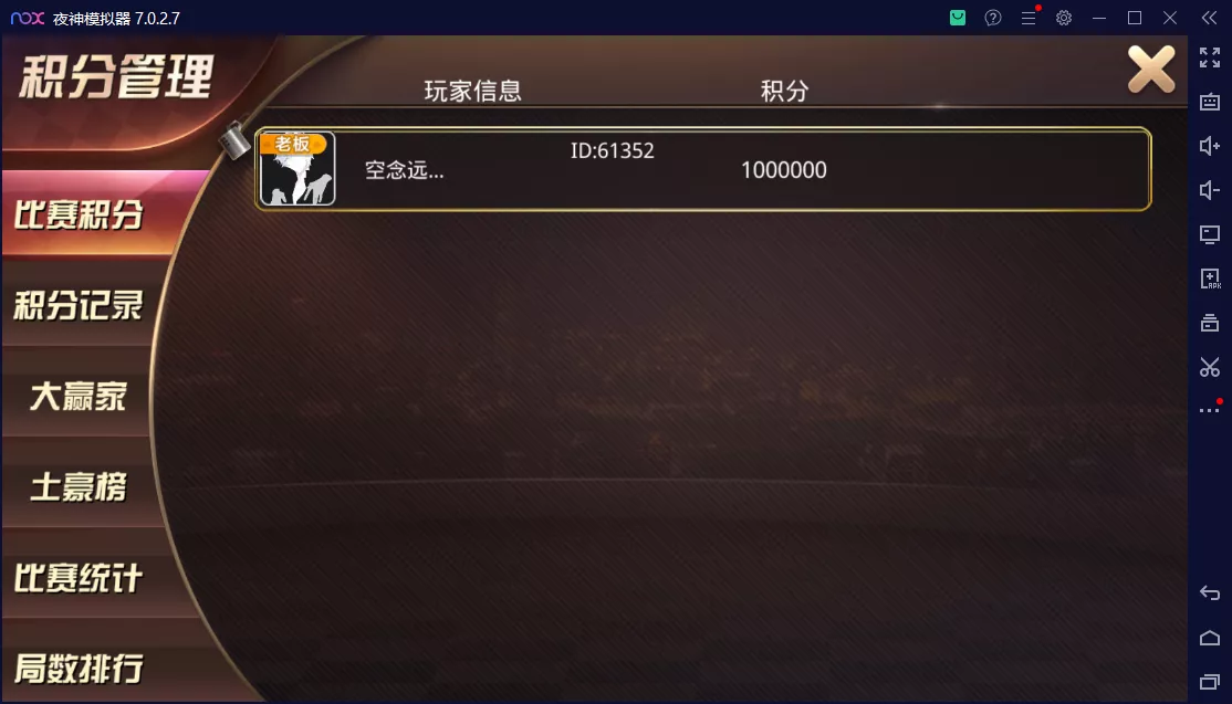 【斗牛系列】牛大亨二开+大牛魔王+双端完整数据插图4