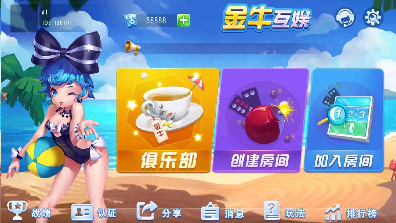 【创胜金牛互娱】单款大牌九+小牌九+有抽水俱乐部带搓牌插图