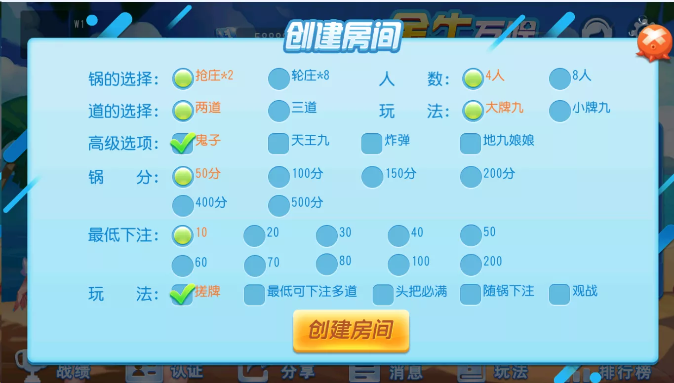 【创胜金牛互娱】单款大牌九+小牌九+有抽水俱乐部带搓牌插图1