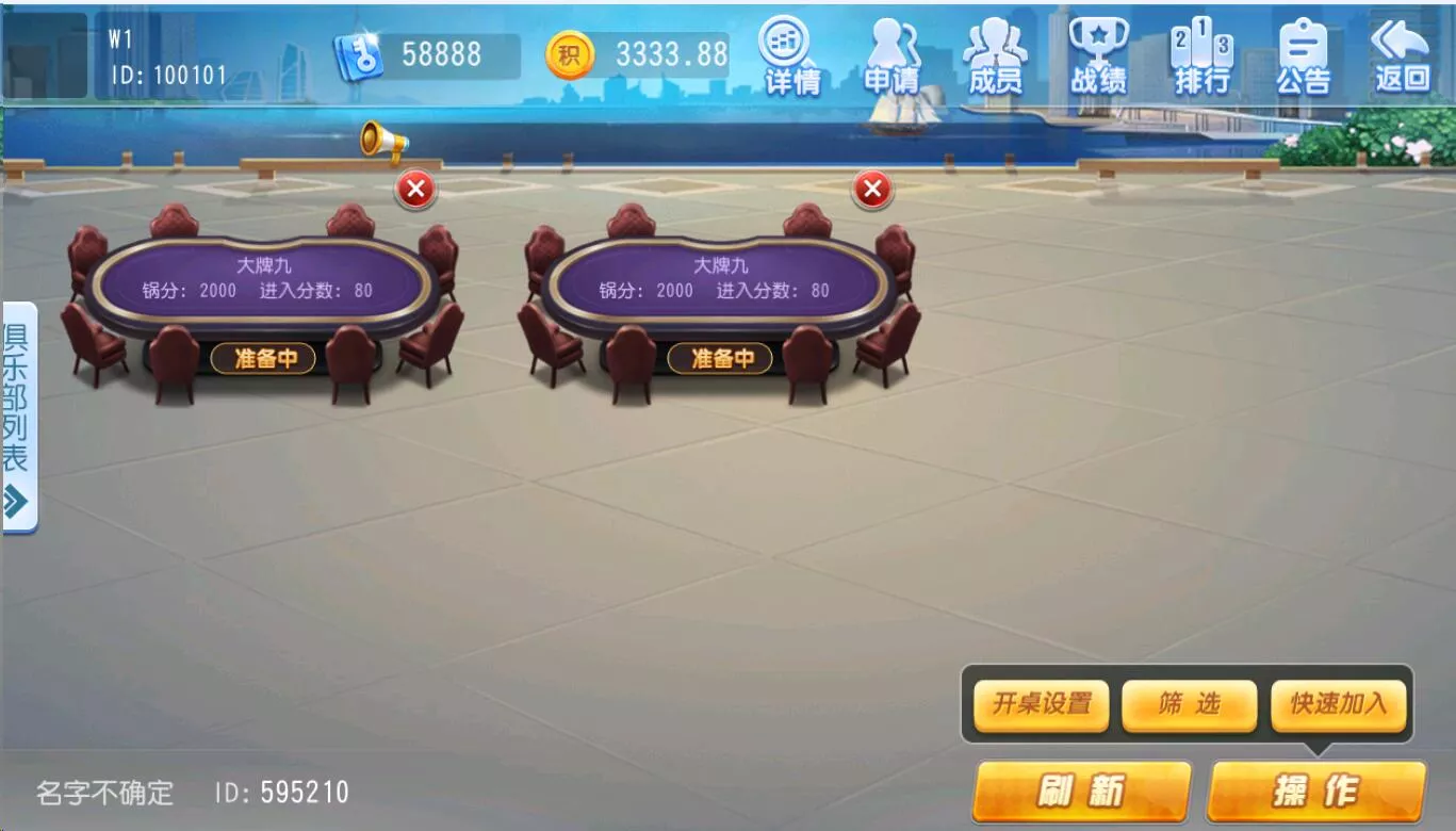 【创胜金牛互娱】单款大牌九+小牌九+有抽水俱乐部带搓牌插图3