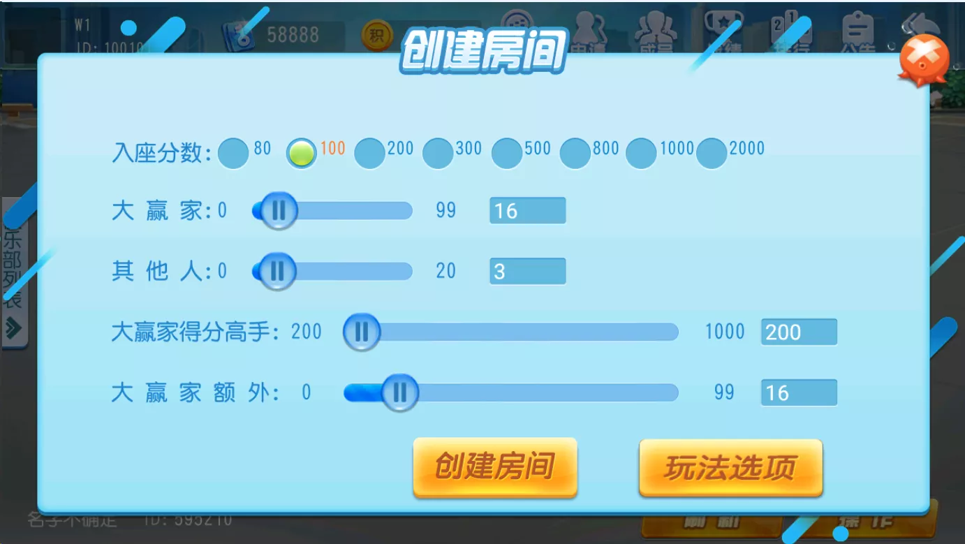 【创胜金牛互娱】单款大牌九+小牌九+有抽水俱乐部带搓牌插图2