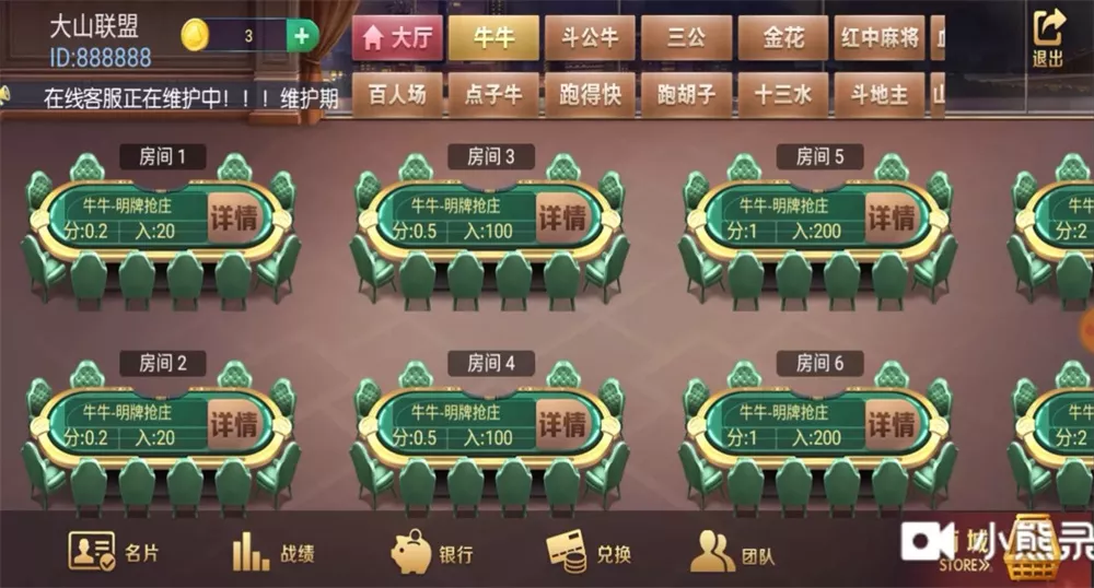 【牛王大联盟】无授权组件+机器人+UI解密可二开+附视频教程插图5