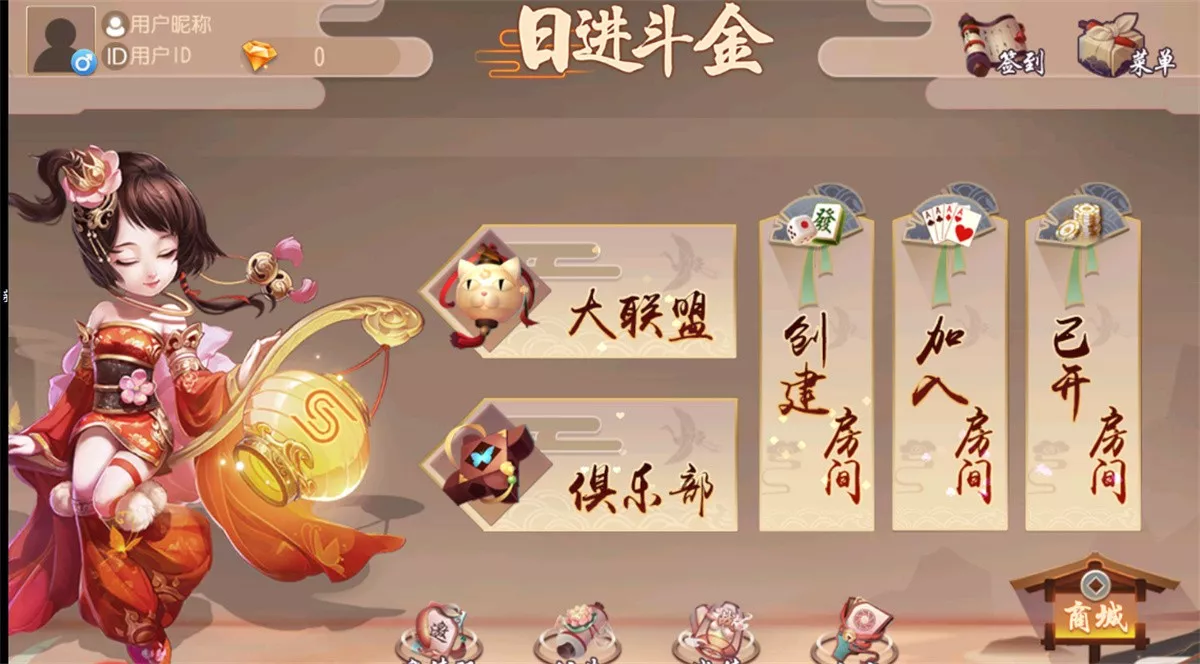 【创游系列】日进斗金河北地方麻将 去授权附视频教程插图1