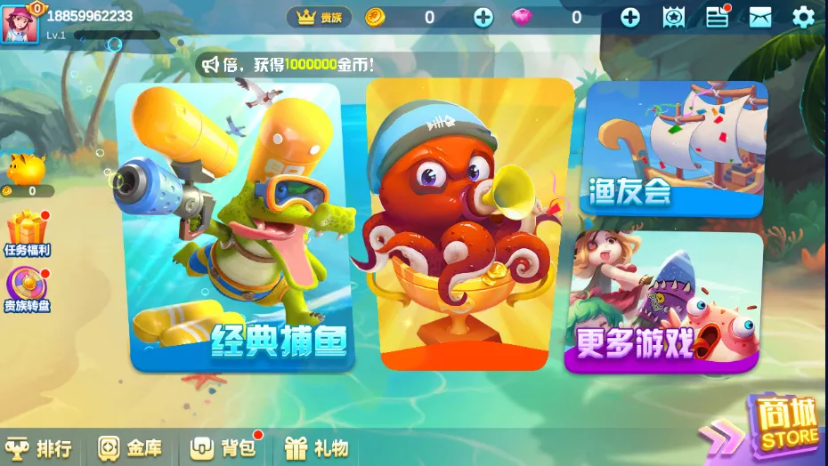 【集结号】海螺捕鱼游戏源码+搭建工具文档插图1