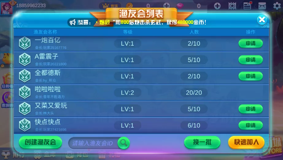 【集结号】海螺捕鱼游戏源码+搭建工具文档插图7