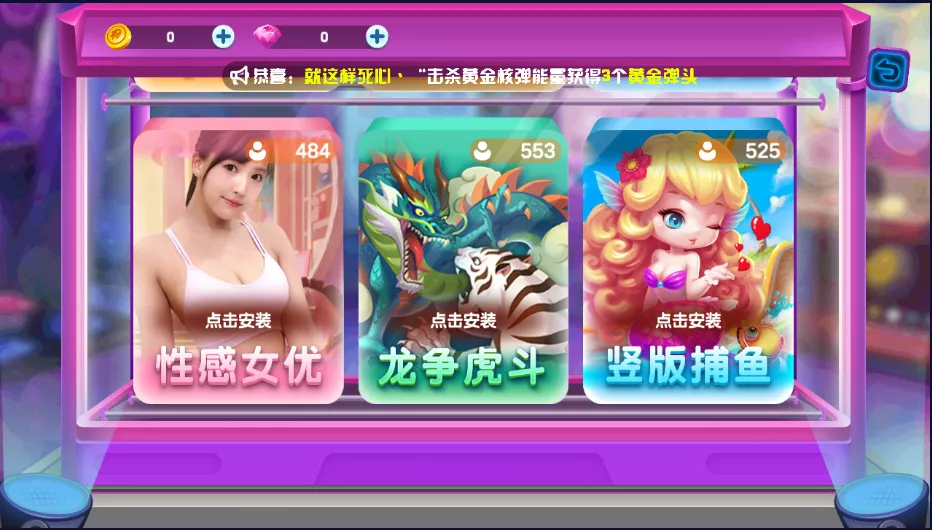 【集结号】海螺捕鱼游戏源码+搭建工具文档插图2