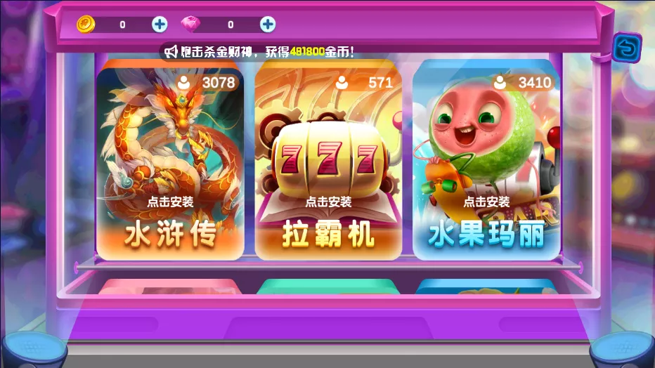 【集结号】海螺捕鱼游戏源码+搭建工具文档插图3