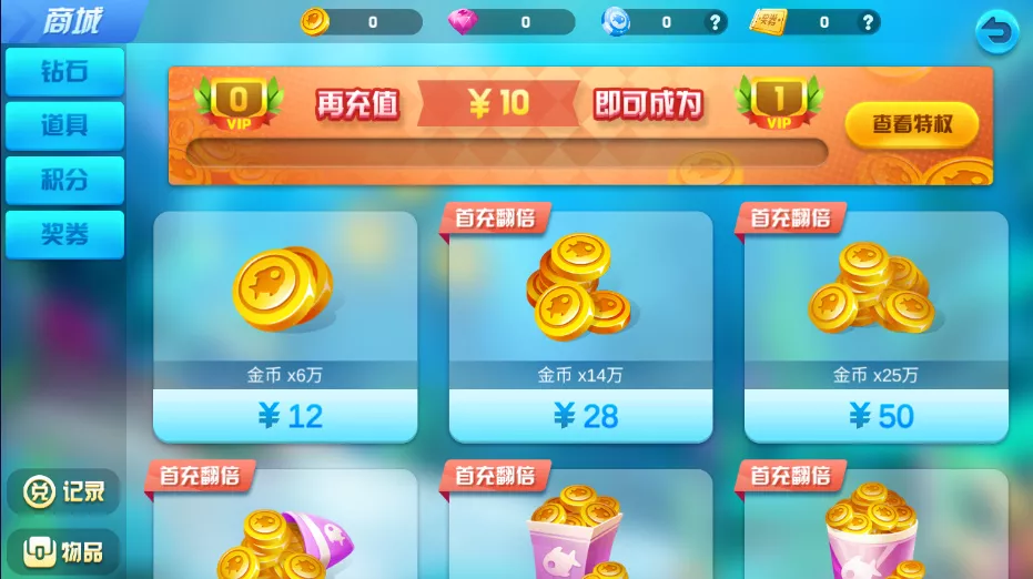 【集结号】海螺捕鱼游戏源码+搭建工具文档插图5