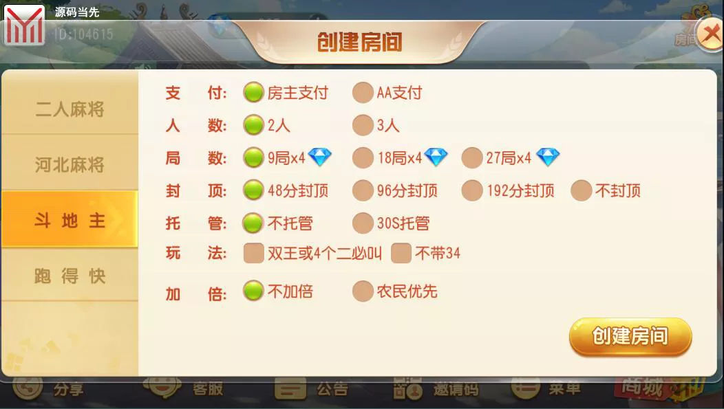 【创胜系列】沧县麻将游戏房卡棋牌组件插图1