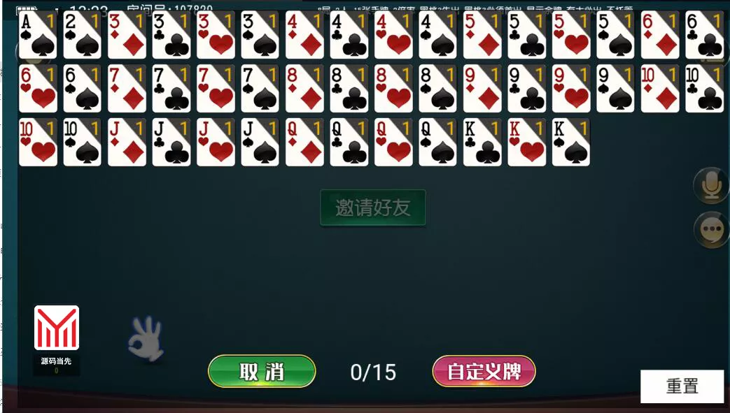 【创胜系列】沧县麻将游戏房卡棋牌组件插图6