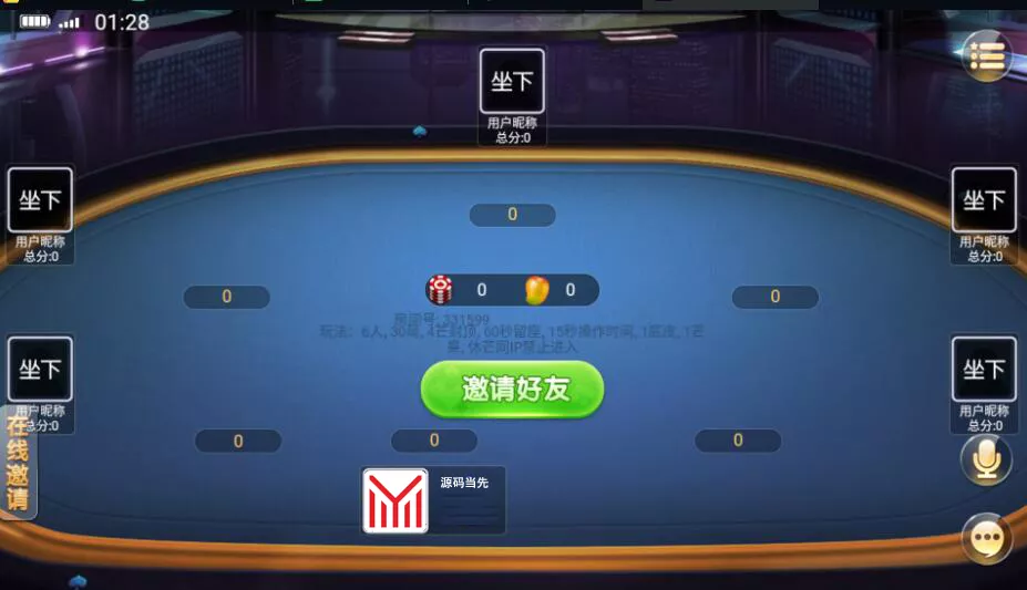 【创胜系列】开心茶馆单款扯旋游戏房卡棋牌组件插图2