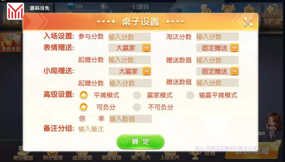 【创胜系列】开心茶馆单款扯旋游戏房卡棋牌组件插图3