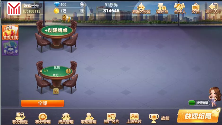 【创胜系列】开心茶馆单款扯旋游戏房卡棋牌组件插图4