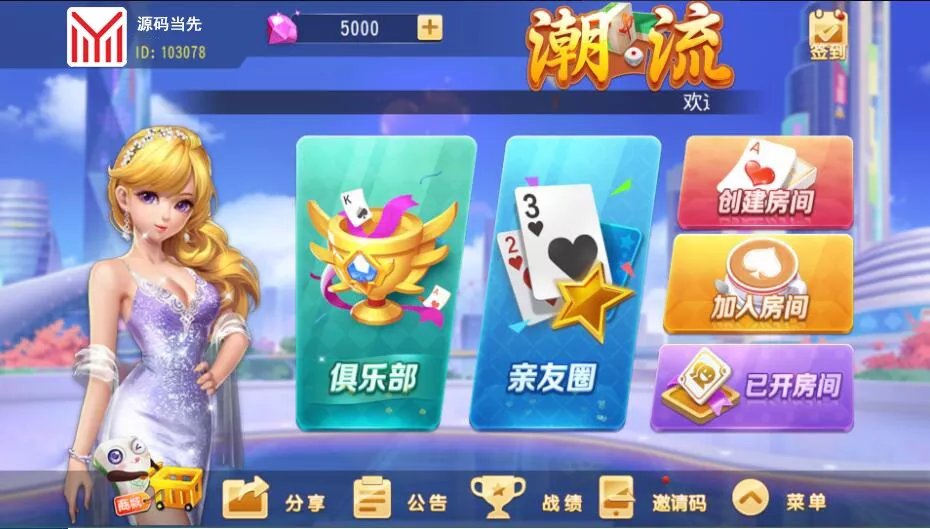 【创胜系列】划水麻将捉麻子游戏房卡棋牌组件-新码网