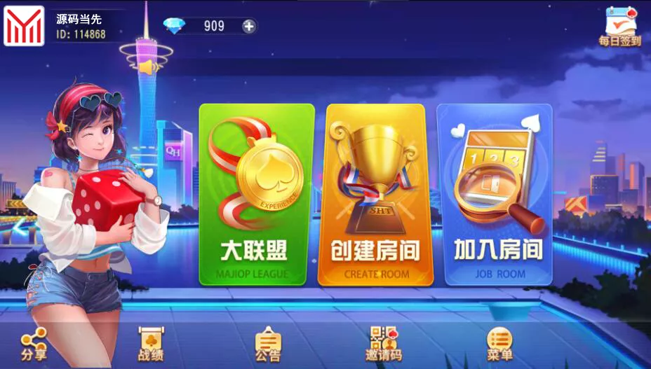 【创胜系列】单款麻将牛牛房卡棋牌组件插图