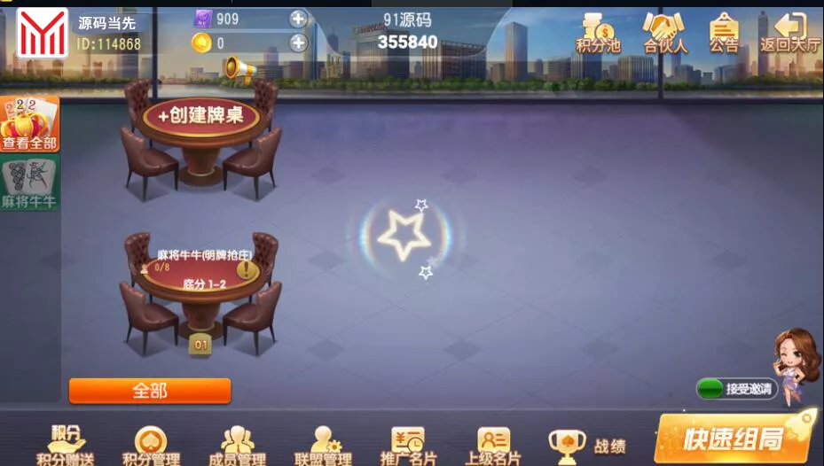 【创胜系列】单款麻将牛牛房卡棋牌组件插图3