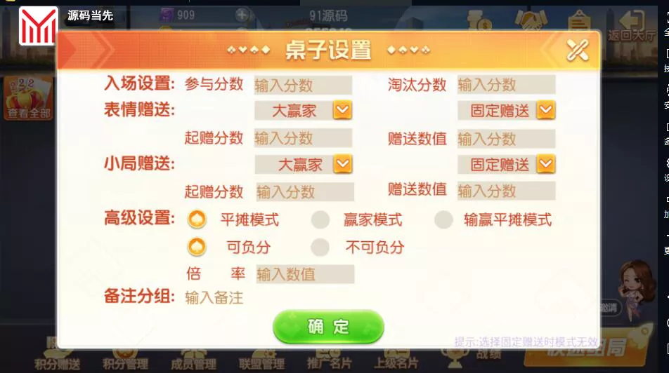 【创胜系列】单款麻将牛牛房卡棋牌组件插图4